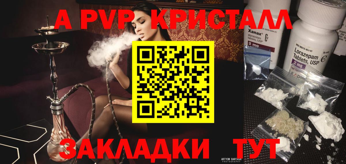 Alpha-PVP VHQ Красноуфимск