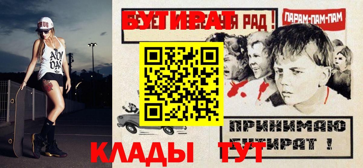 БУТИРАТ жидкий экстази  Вход с VPN  БУТИРАТ  Красноуфимск 