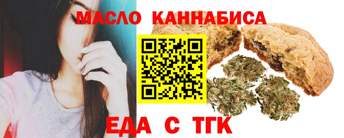 Canna-Cookies марихуана  Вход с VPN  Красноуфимск 
