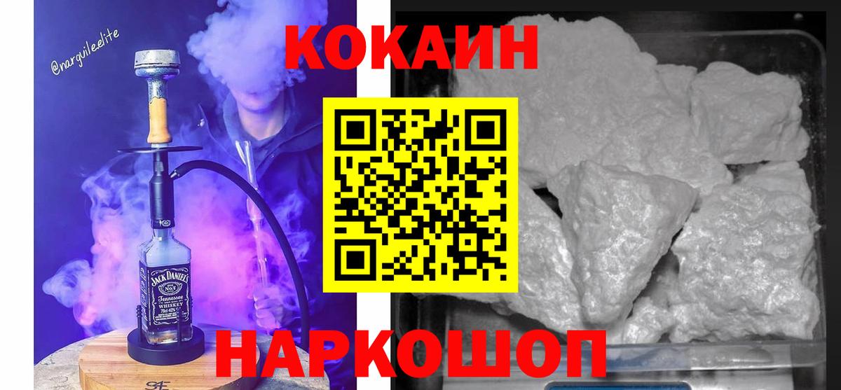 Cocaine 97% Красноуфимск