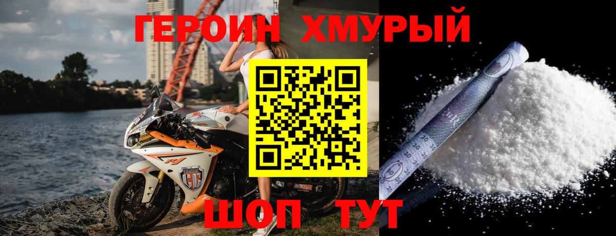 ГЕРОИН герыч  Вход с VPN  Красноуфимск 