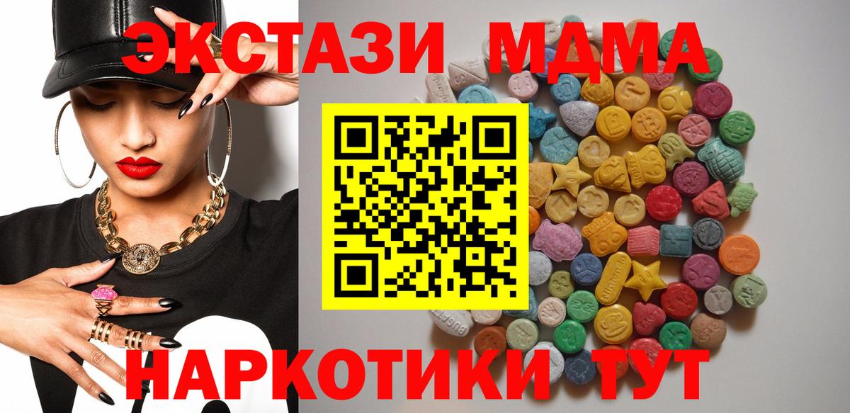 MDMA VHQ  Вход с VPN  MDMA  MDMA Molly  Красноуфимск 