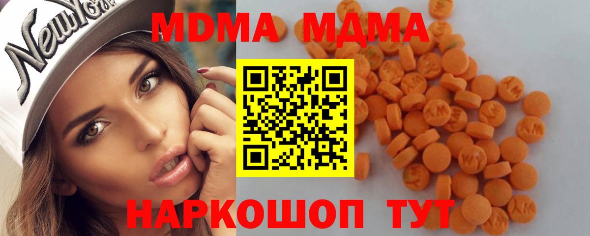 МДМА VHQ Красноуфимск