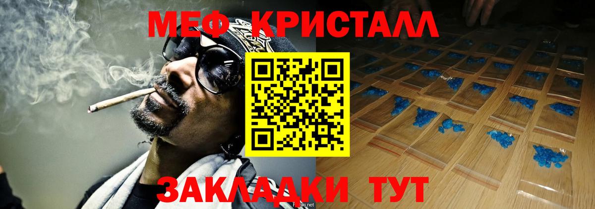 Меф  Вход с VPN  Красноуфимск  Мефедрон кристаллы 