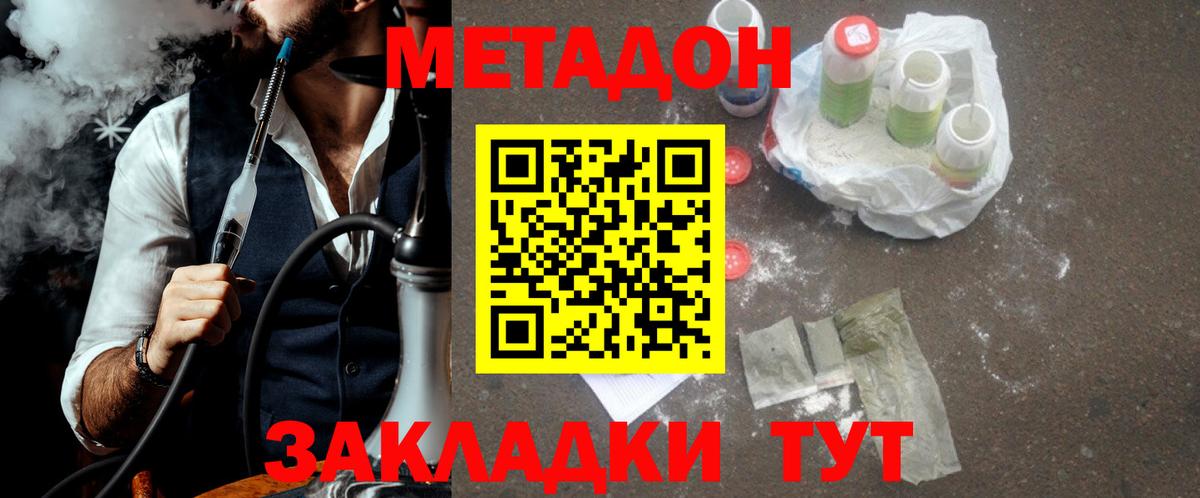 МЕТАДОН мёд  Вход с VPN  Метадон VHQ  Красноуфимск 