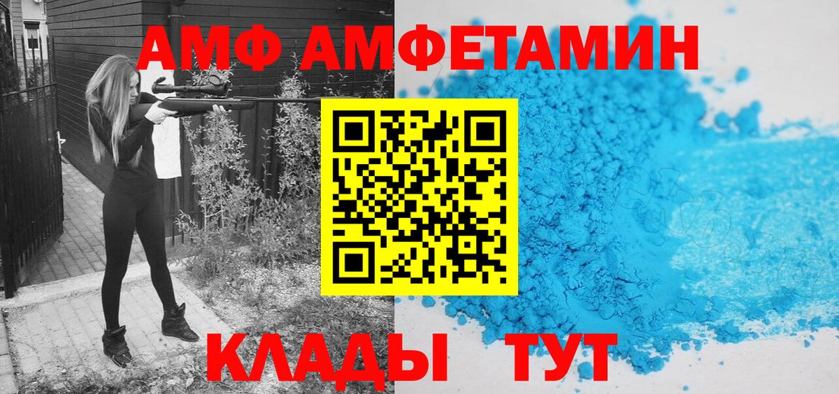 Красноуфимск  Первитин Methamphetamine  Вход с VPN 