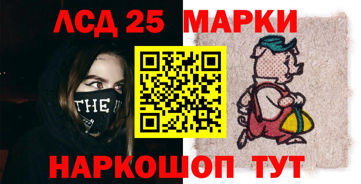 Наркотические марки 1,5мг Красноуфимск