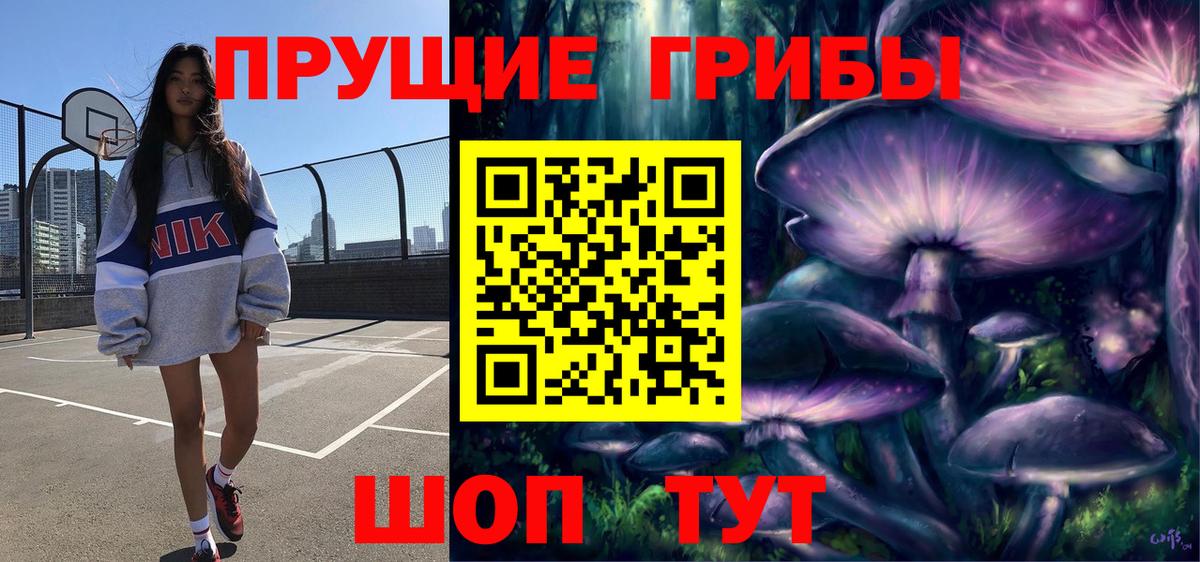 Псилоцибиновые грибы ЛСД  Псилоцибиновые грибы Psilocybine cubensis  Вход с VPN  Красноуфимск 